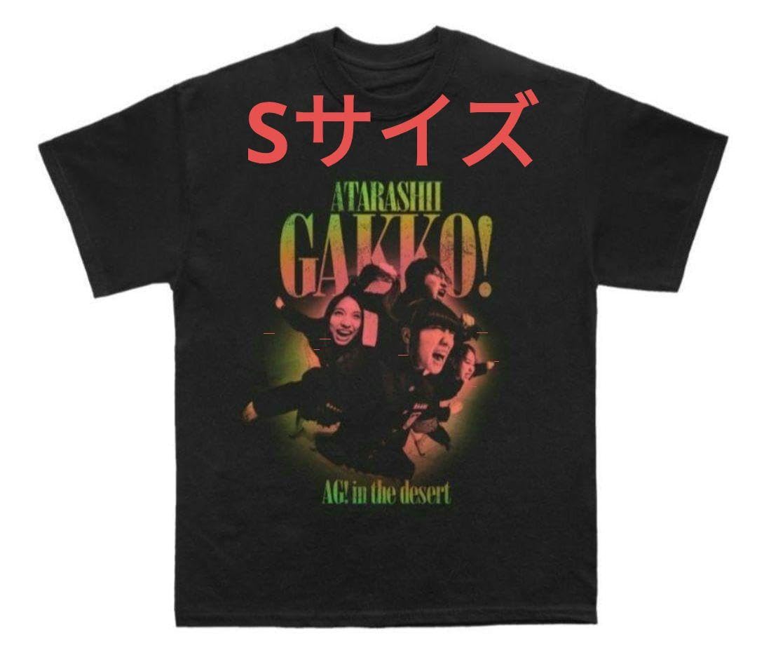 新品未開封　新しい学校のリーダーズ コーチェラ　Tシャツ Sサイズ Amazon.co.jp: 新しい学校のリーダーズ Tシャツ コーチェラ Sサイズ